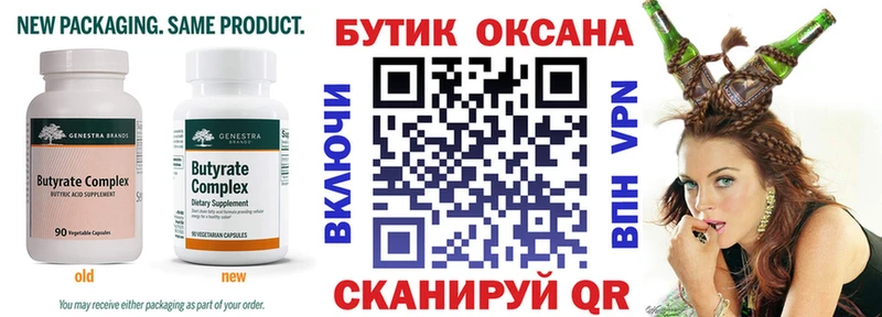 что такое   Динская  Бутират BDO 33% 