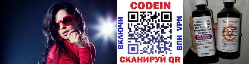 где продают Динская Кодеин Purple Drank