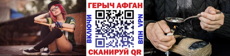 МЕГА ТОР  Динская  ГЕРОИН VHQ 