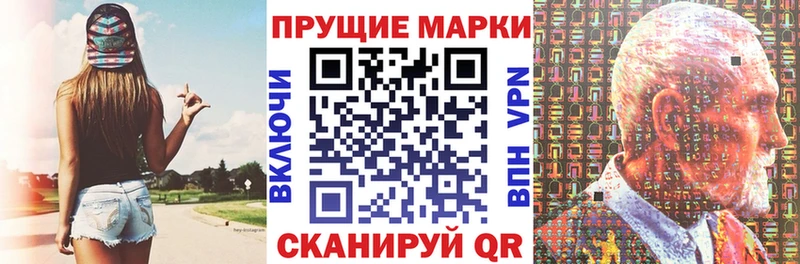 Марки 25I-NBOMe 1500мкг Динская